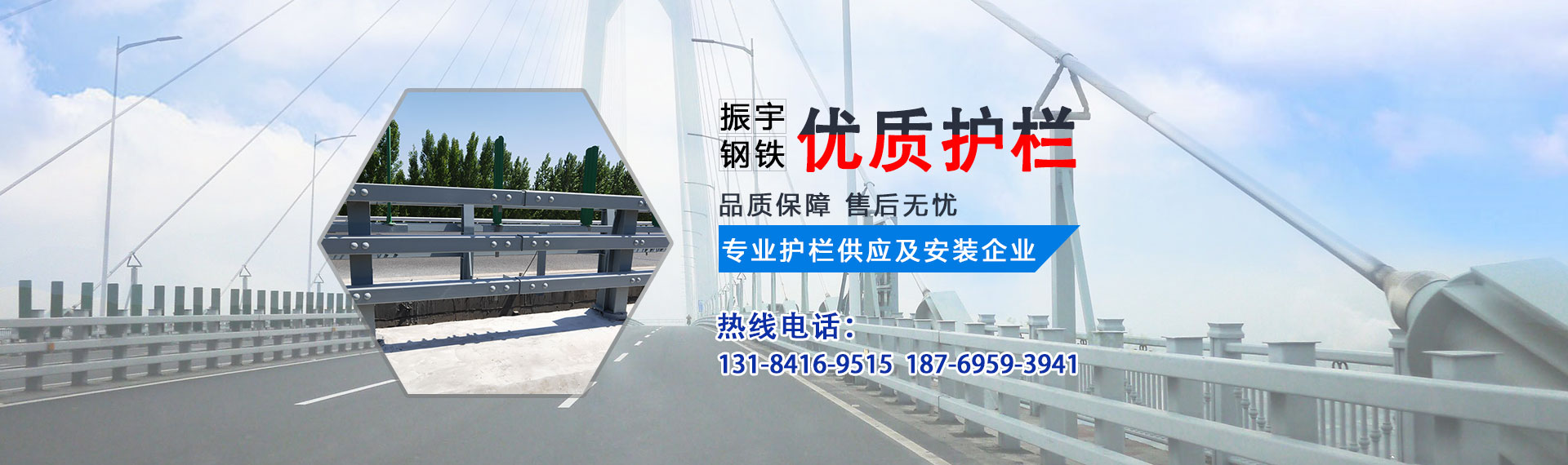 山東振宇鋼鐵有限公司